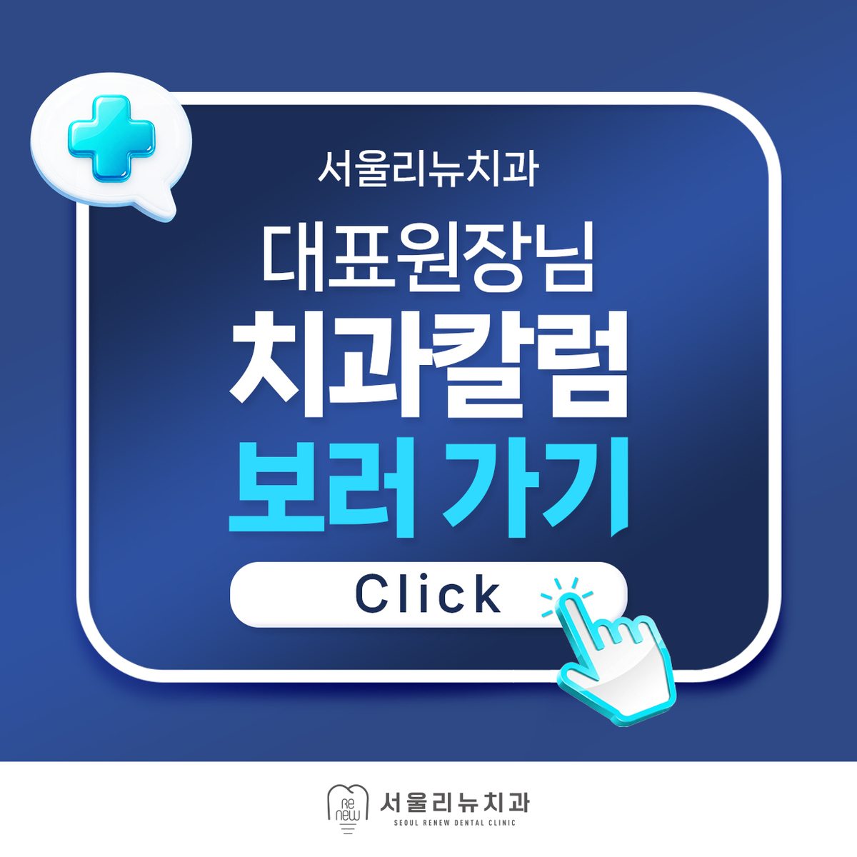 대표원장님 치과칼럼